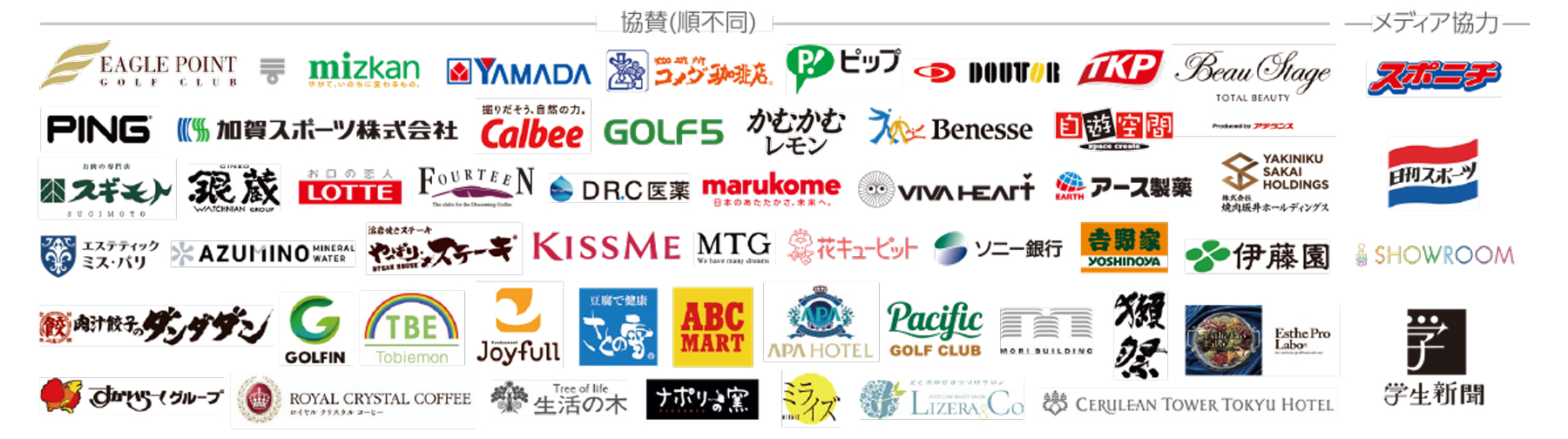 第23回 TOP CONNECTレディース／2026年3月24日（火）協賛