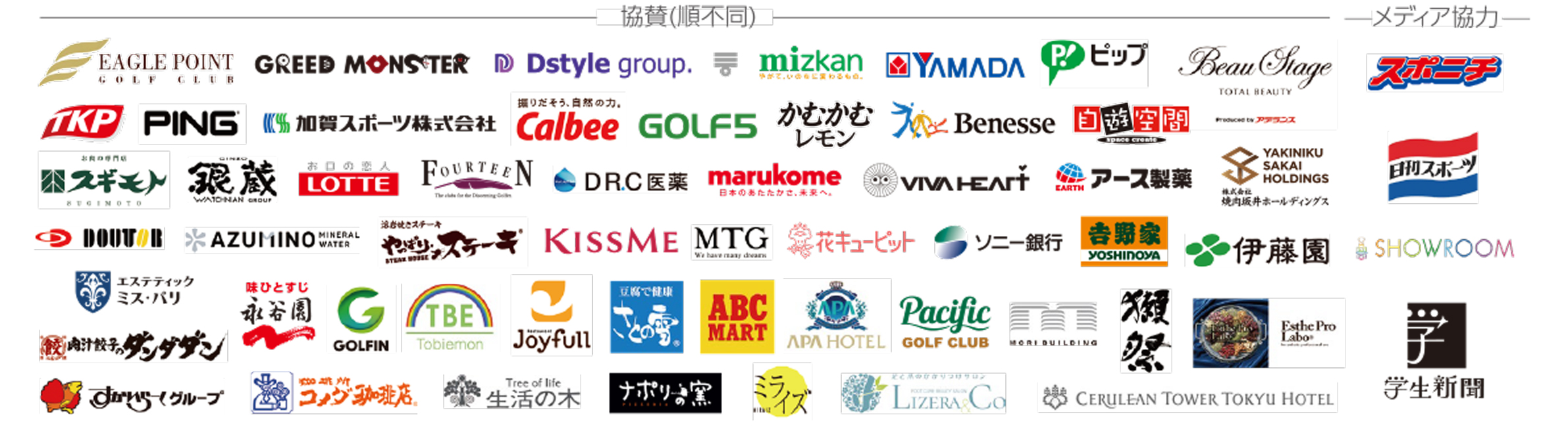 第24回 TOP CONNECTレディース／2026年6月3日（水）協賛