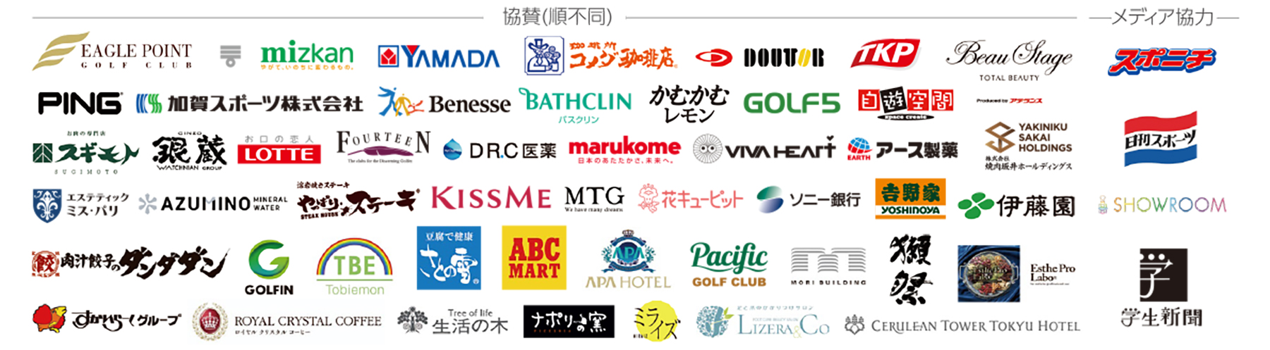 第23回 TOP CONNECTレディース／2026年3月24日（火）協賛